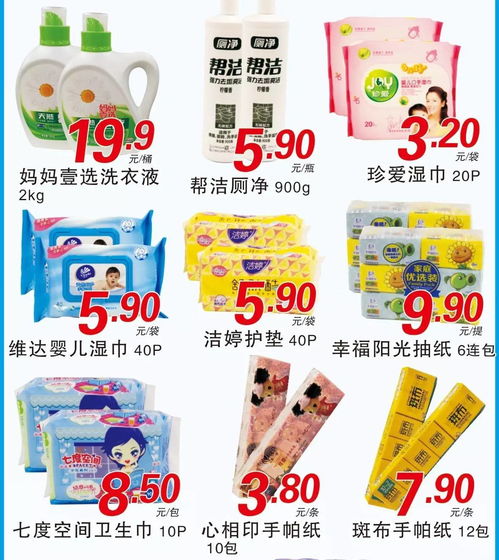 千盛超市日用百貨春天特賣——暖心換季，實(shí)惠生活